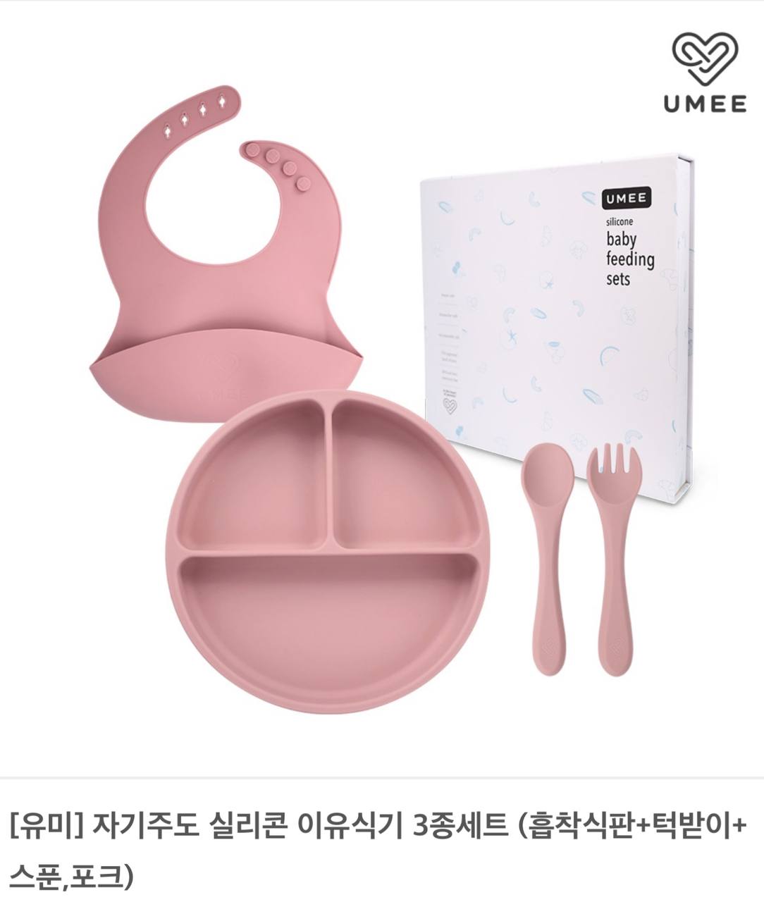 이유식기