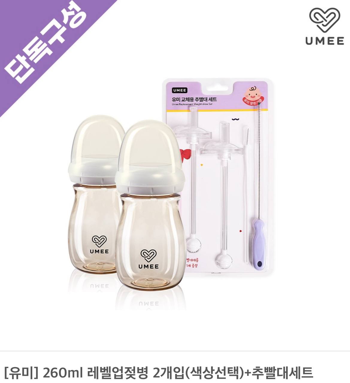 젖병5