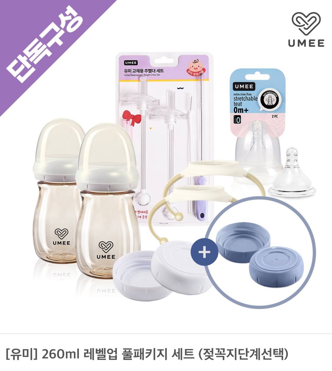 젖병7