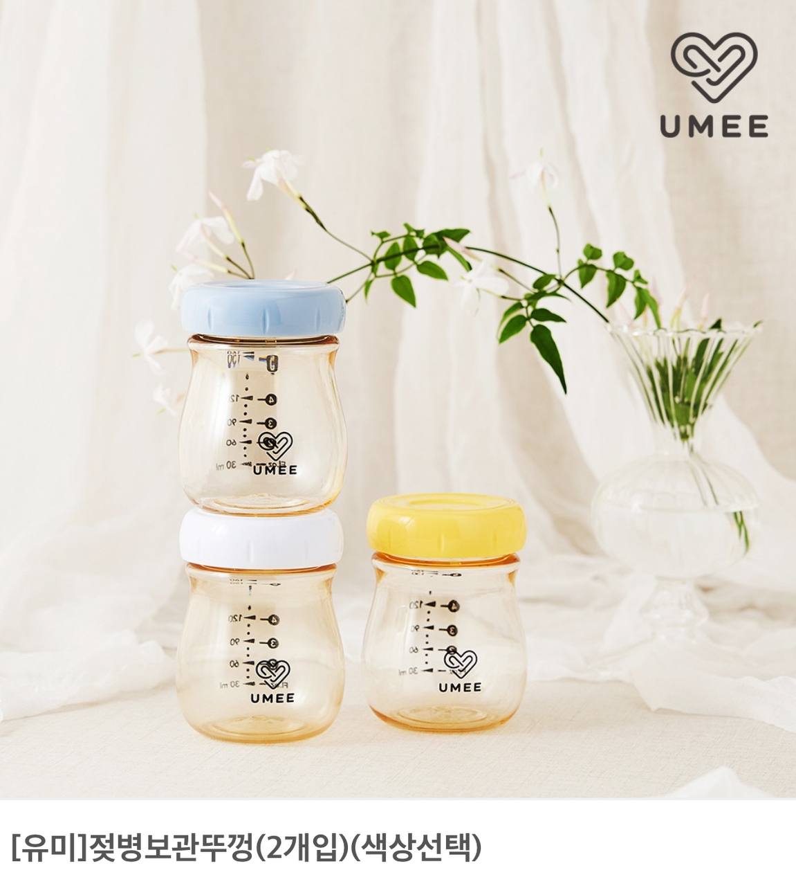 젖병보관뚜겅