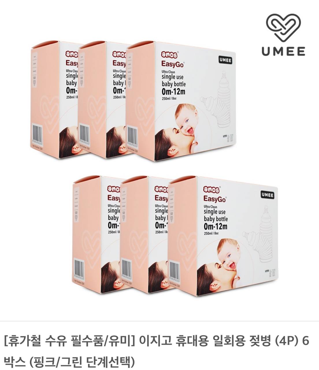 1회용 젖병 (4)