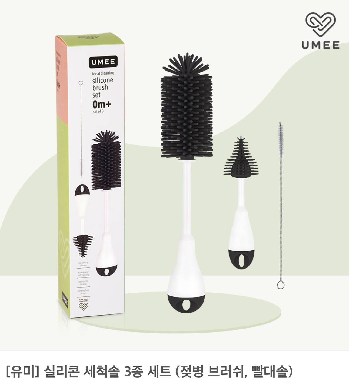세척솔