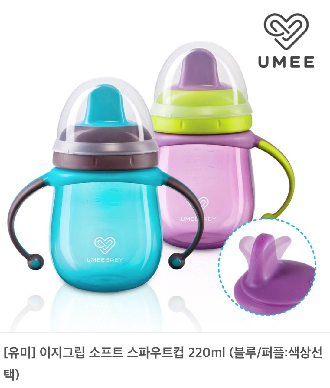 스파우트컵